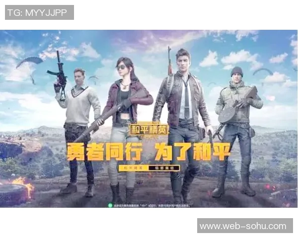 张静的和平精英人生：从游戏新手到战场高手的深度对话与成长故事