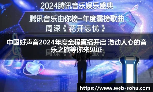 搜狐体育直播