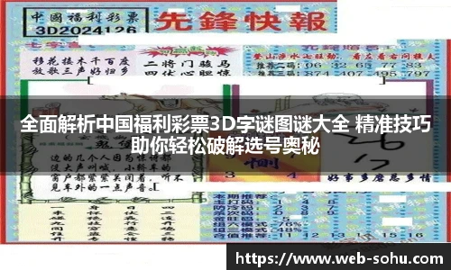 搜狐体育直播