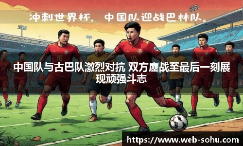 搜狐体育直播