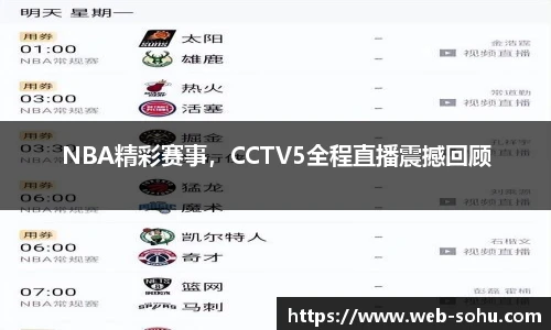 搜狐体育直播