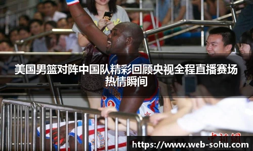 搜狐体育直播