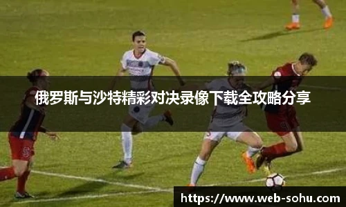 搜狐体育直播