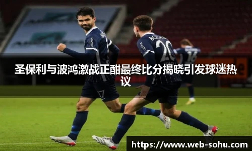 搜狐体育直播