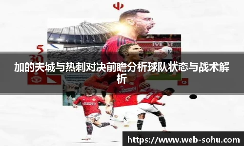搜狐体育直播