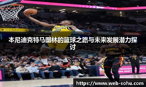 搜狐体育直播