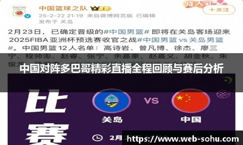搜狐视频体育