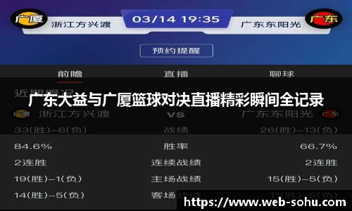搜狐体育直播