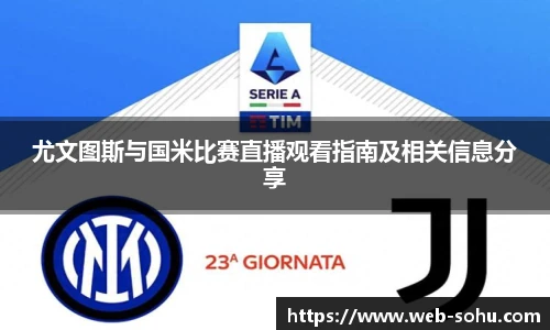 搜狐视频体育