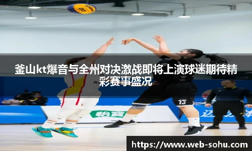 搜狐体育直播